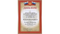 2014-2015 Захарова Маргарита 3в (юный исследователь)